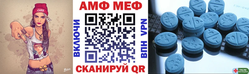 АМФ Розовый  купить наркотик  Гай 