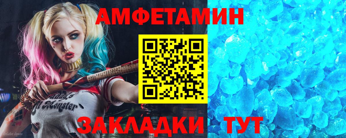 Амфетамин Розовый Гай