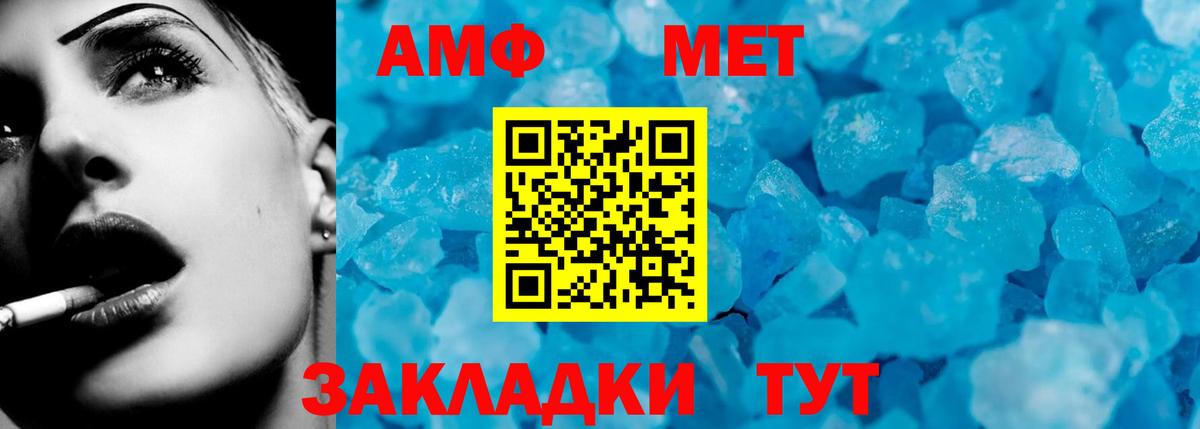 Амфетамин Розовый  Вход с VPN  Гай 