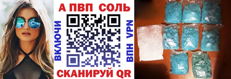 Alpha-PVP мука где купить Гай