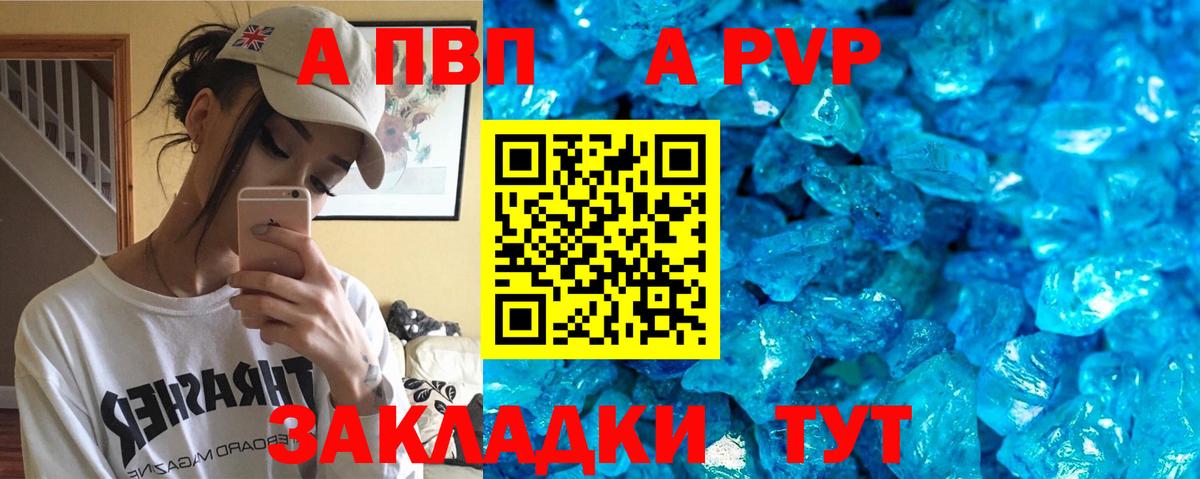 A PVP Crystall  Вход с VPN  Гай  A PVP СК  Alpha-PVP  Alfa_PVP VHQ 