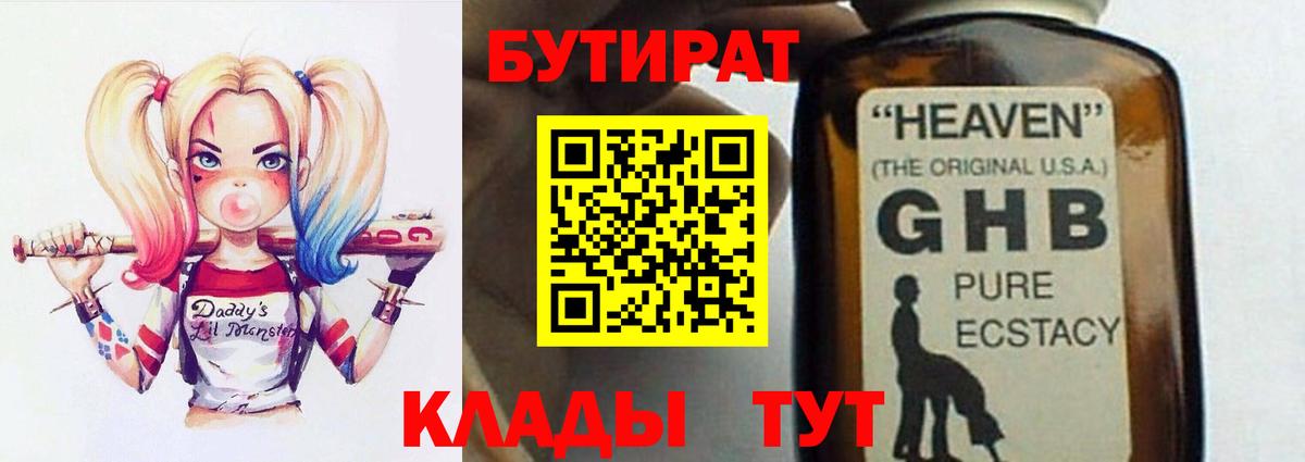 Бутират BDO  Вход с VPN  Гай 