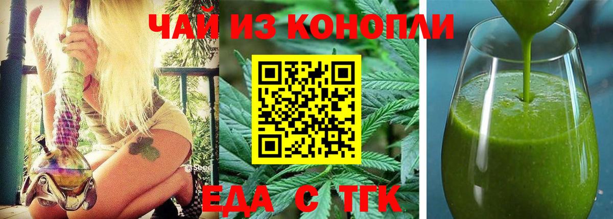 Canna-Cookies конопля  Вход с VPN  Гай 