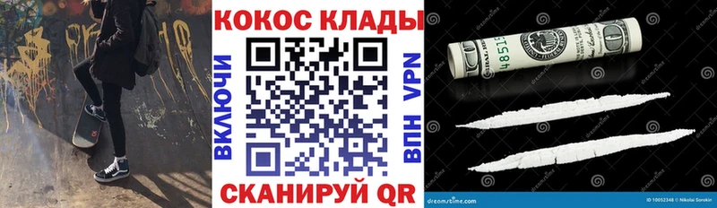 как найти наркотики  Гай  COCAIN 99% 