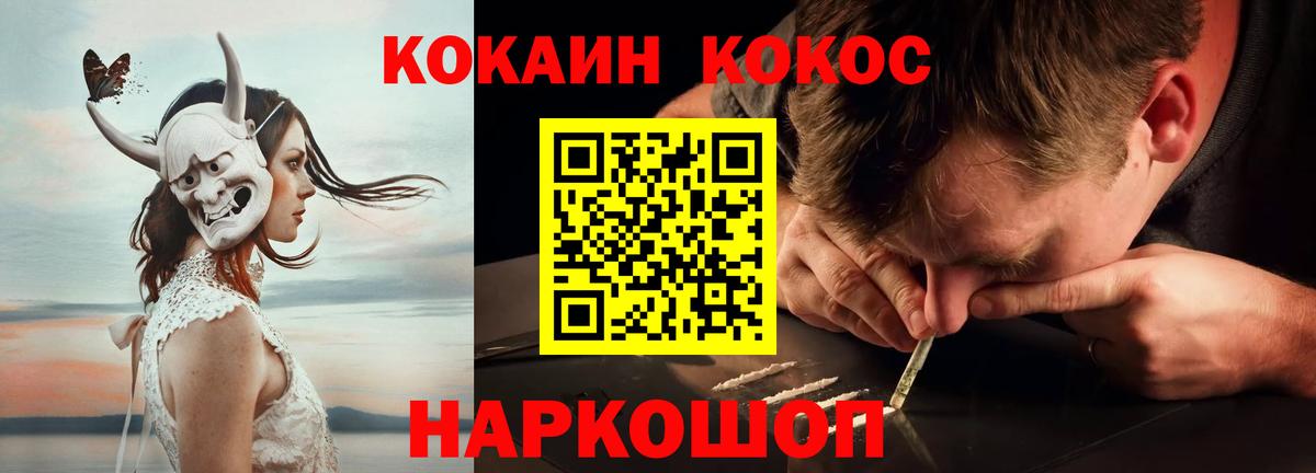 COCAIN Эквадор  Вход с VPN  Гай  купить наркоту  КОКАИН FishScale 