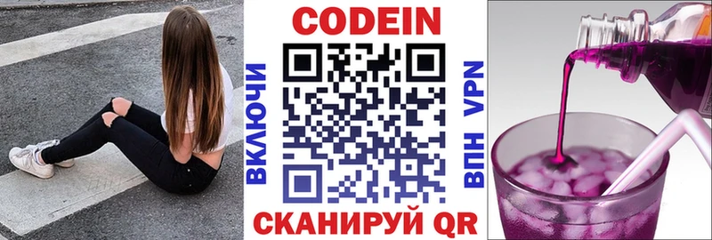 Кодеиновый сироп Lean напиток Lean (лин)  Гай 