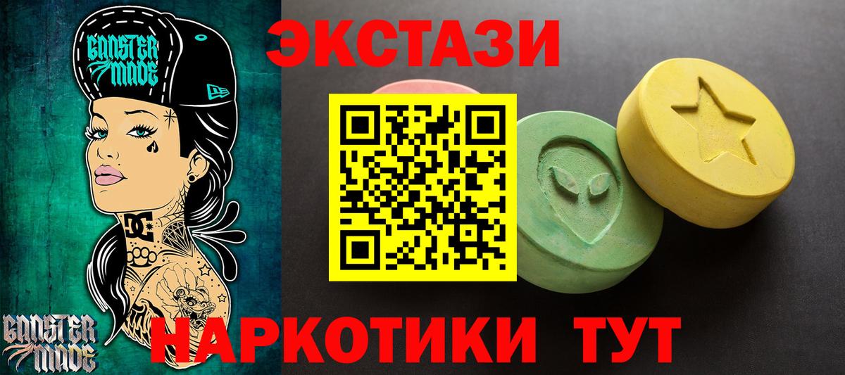 blacksprut рабочий сайт  ЭКСТАЗИ  Вход с VPN  Гай  Ecstasy 280 MDMA  Экстази 99%  закладки 
