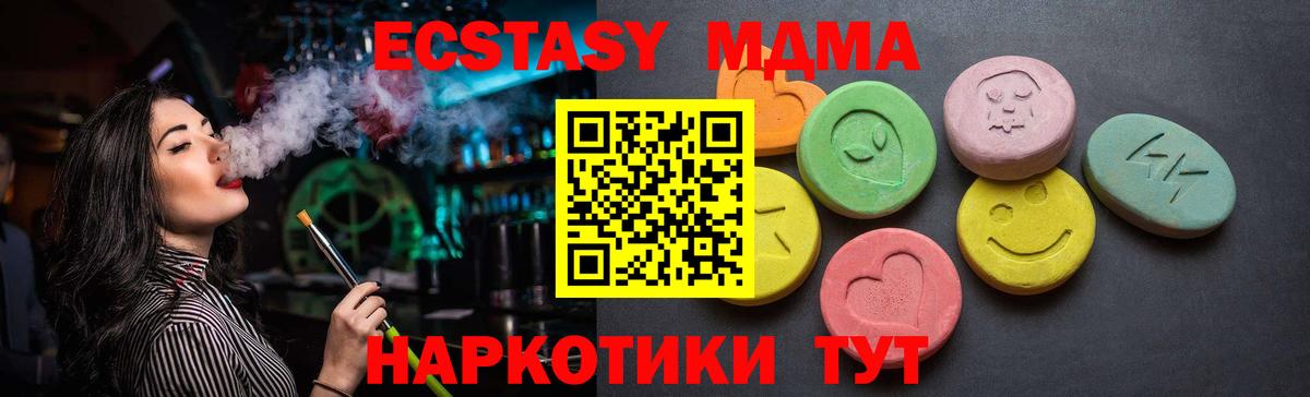 Ecstasy таблы  Ecstasy mix  Экстази  Гай 
