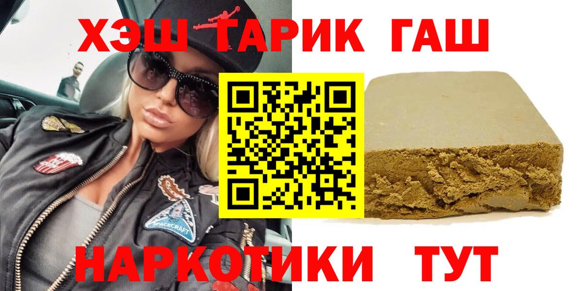 цена наркотик  ГАШ хэш  Гашиш  Вход с VPN  Гай  ГАШИШ Изолятор 