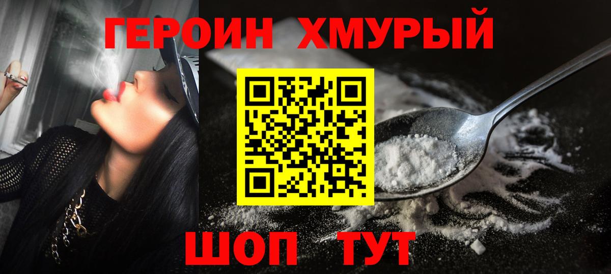 Героин афганец Гай