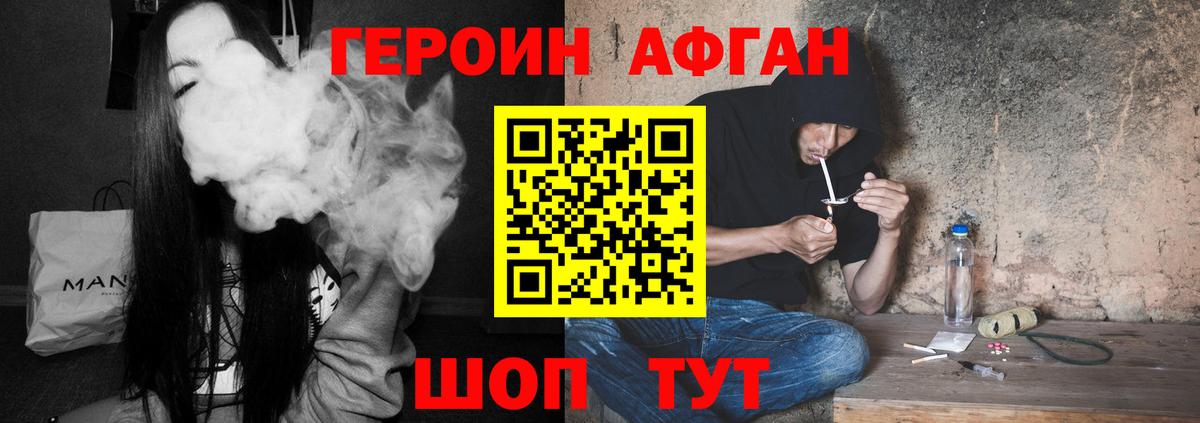 Героин хмурый Гай