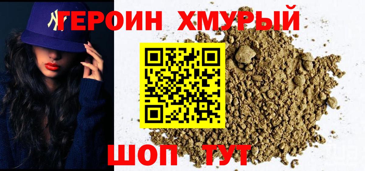 Гай  Героин Heroin  Вход с VPN 