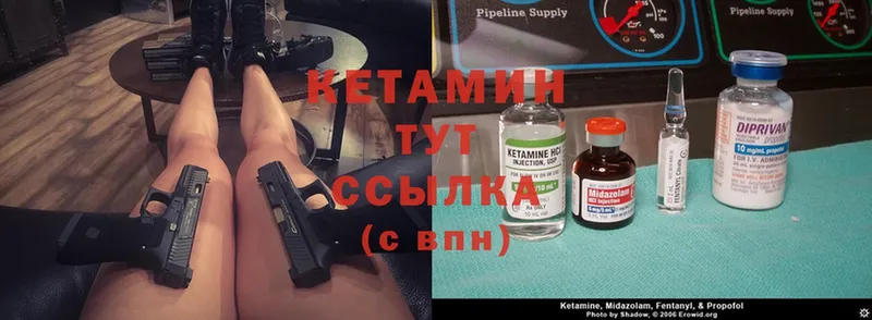 КЕТАМИН VHQ  закладка  Гай 