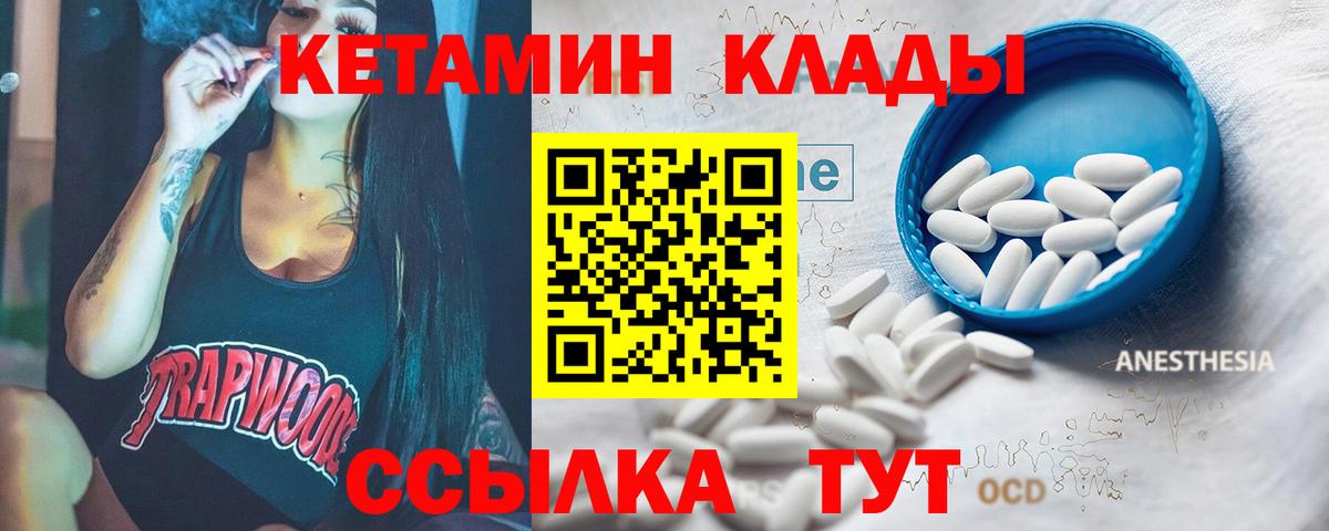 hydra маркетплейс  Кетамин ketamine  Кетамин VHQ  Вход с VPN  Гай 