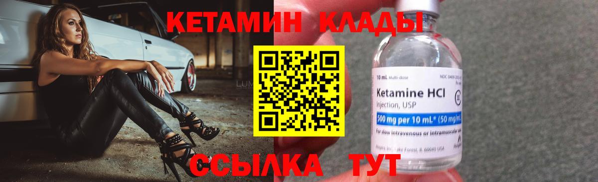 Кетамин VHQ Гай