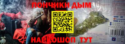 гашик Волгодонск