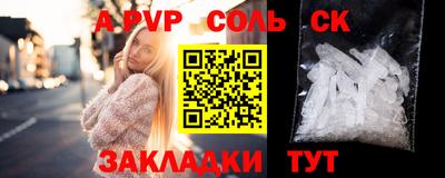 гашик Волгодонск