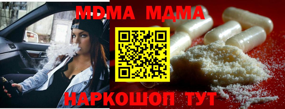 Гай  МДМА кристаллы  MDMA crystal  Вход с VPN 