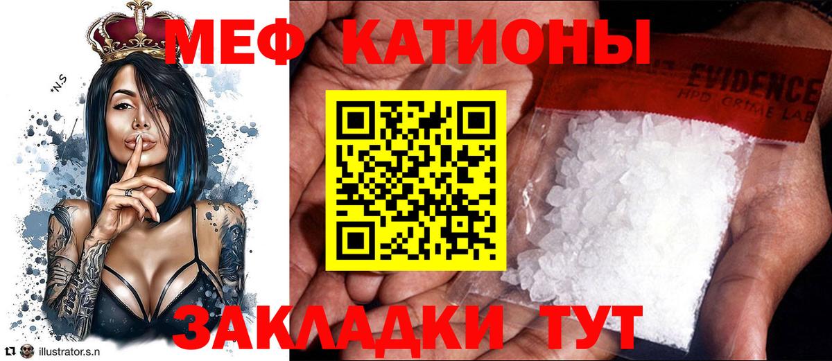 Мефедрон mephedrone  МЕФ  Мефедрон  МЕФ mephedrone  Гай 