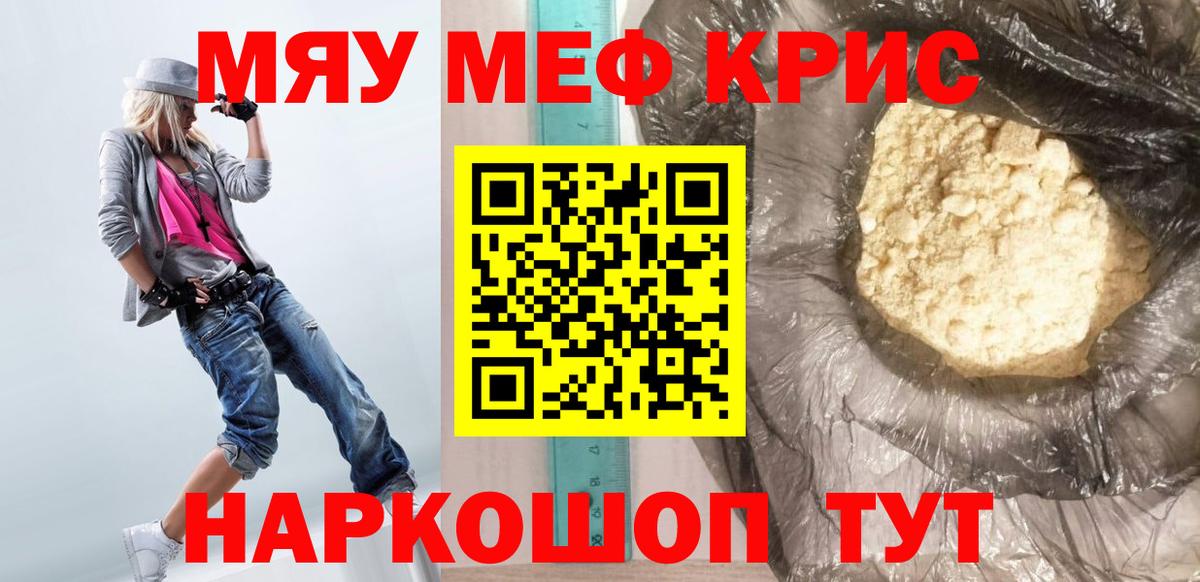МЕФ  МЯУ-МЯУ мяу мяу  Вход с VPN  МЯУ-МЯУ мука  Гай 