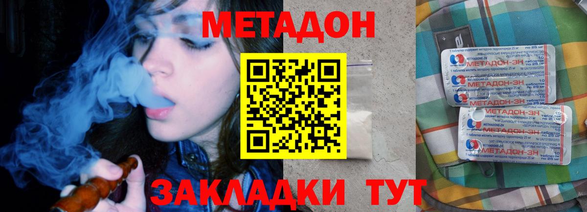 МЕТАДОН VHQ Гай