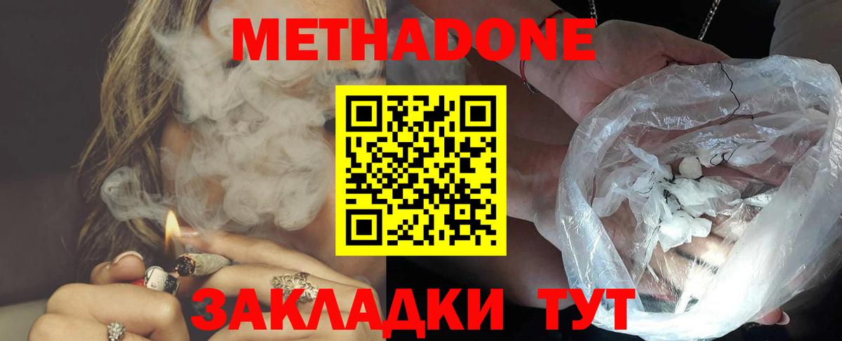 Гай  Метадон VHQ  даркнет состав  Метадон VHQ  Вход с VPN  hydra онион 