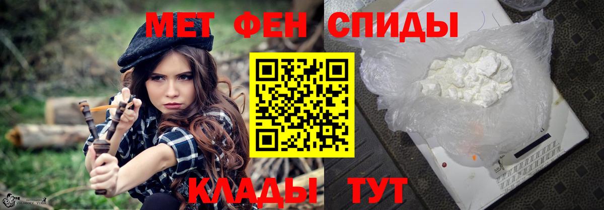 МЕТАМФЕТАМИН кристалл Гай