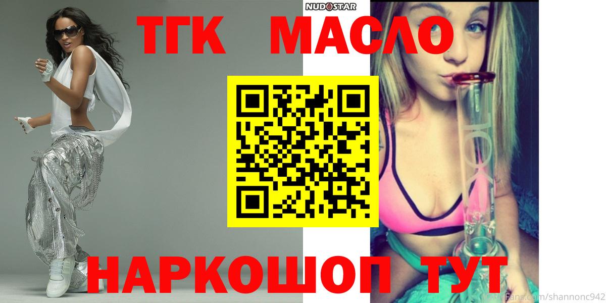 Дистиллят ТГК вейп с тгк  Дистиллят ТГК вейп с тгк  хочу   Гай  Вход с VPN 