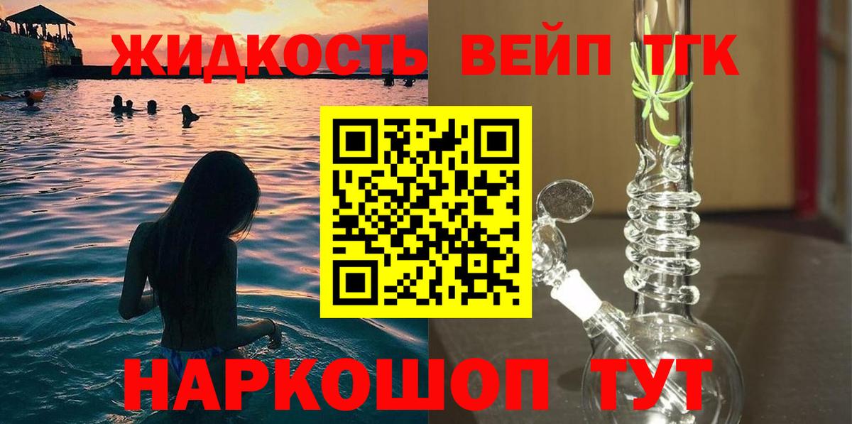 Дистиллят ТГК вейп Гай